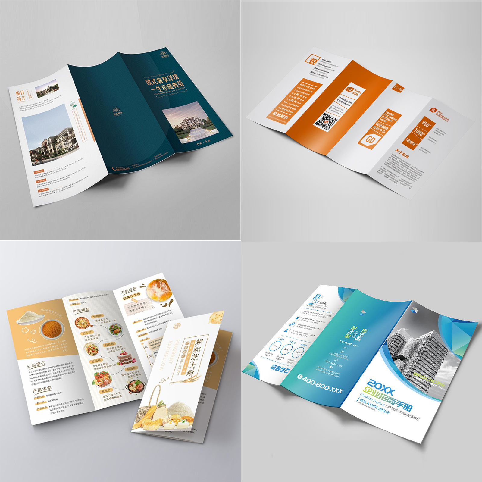 展会折页设计推荐榜单：让您的展位成为焦点